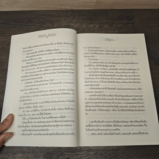 ลิขิตหัวใจ...ด้วยไพ่รัก - มะวัน รันดา, แม่มณี รูปที่ 7