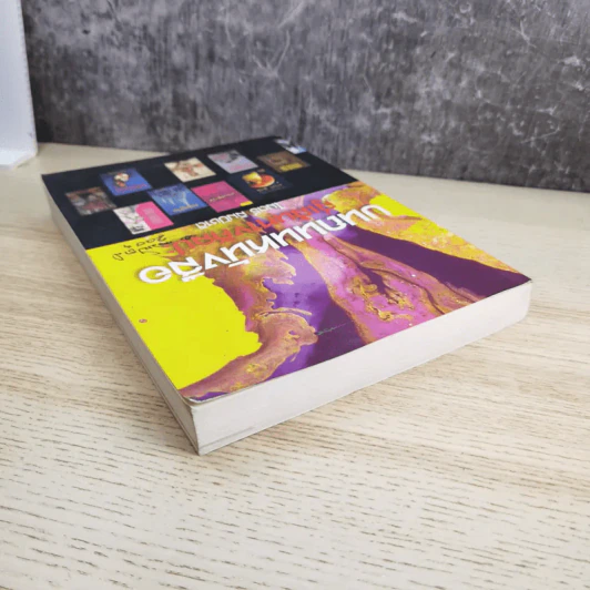 บนถนนหนังสือ สู่เส้นทางศิลปะ - ไมตรี ลิมปิชาติ รูปที่ 6