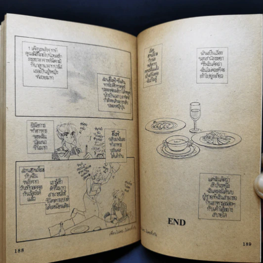การ์ตูนยุคเก่า เพื่อนไม่เคย ไม่เคยทิ้งกัน รูปที่ 11