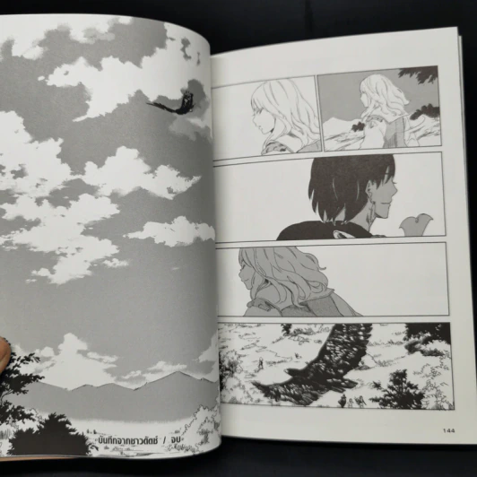 บันทึกจากชาวดัตช์ - เหตุการณ์ฮามาดะยะเฮ - KINONO รูปที่ 11