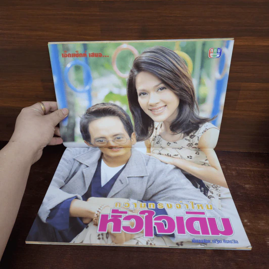 ความทรงจำใหม่หัวใจเดิม เรื่องย่อละคร ทีวีแม็กกาซีน รูปที่ 2