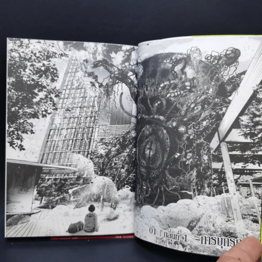 ปรสิตมรณะ เล่ม 1 รูปที่ 9
