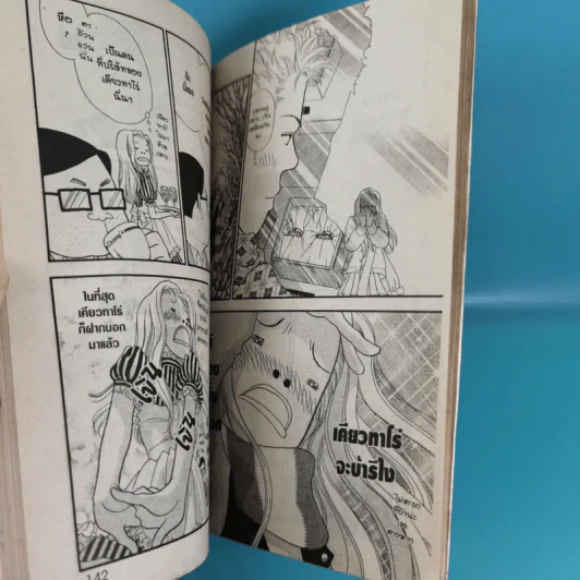 แฝดคนละฝาของอันนะซัง 6 เล่มจบ รูปที่ 12