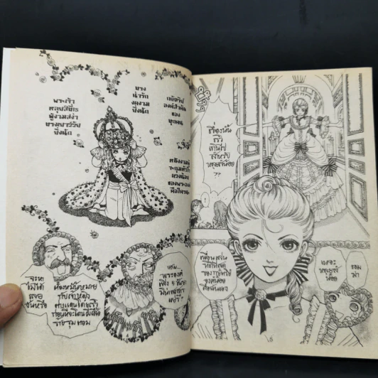 การ์ตูนหมึกจีน เอมม่ากับพระราชาหนุ่ม รูปที่ 9