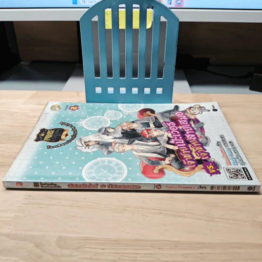 Prince Academy โรงเรียนป่วนก๊วนเจ้าชายไฮโซ เล่ม 2 เจ้าชายเป๊ะเว่อร์ VSเจ้าชายสายเสมอ รูปที่ 2