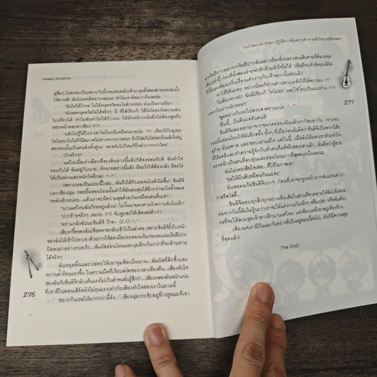 Hot Secret Plan ปฏิบัติการอันตรายท้าทายหัวใจนายมือกลอง - Hideko_Sunshine รูปที่ 8