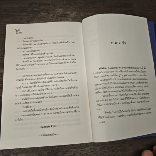 รักนี้ไม่ได้เซอร์วิส - LuaAimei รูปที่ 8