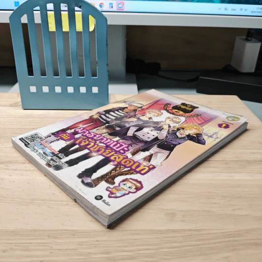 Prince Academy โรงเรียนป่วนก๊วนเจ้าชายไฮโซ เล่ม 1 มารยาทเป๊ะกับเจ้าชายสุดเท่ รูปที่ 3