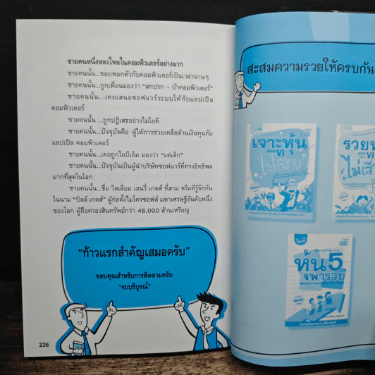 นำเข้า ส่งออก (ออนไลน์) ไม่ยาก - คณิต นิมมาลัยรัตน์ รูปที่ 11