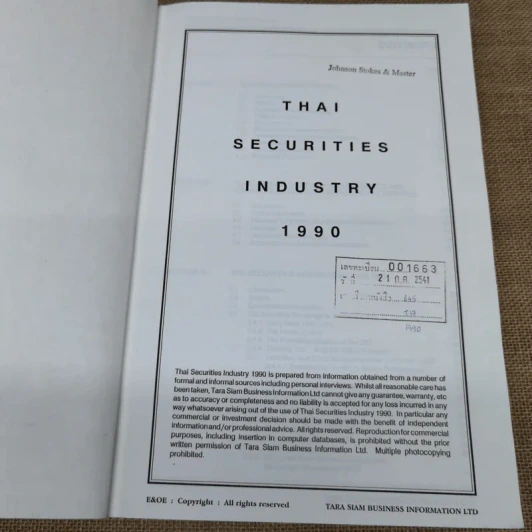 Thai Securities Industry 1990 รูปที่ 5