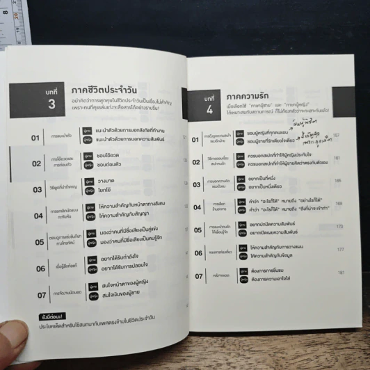 ฉันฟังไม่เข้าใจ หรือเธอพูดไม่เข้าใจ - อิโอะตะ ทัตสึนะริ รูปที่ 8