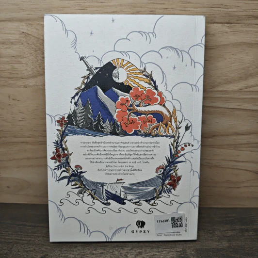 Kalevala เทพปกรณัมแห่งฟินแลนด์ - พีระสิทธิ์ คูห์ศรีวินิจ รูปที่ 5