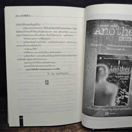 Treasure Magic เทรเชอร์ เมจิก ผจญภัยขุมทรัพย์แห่งเวทมนตร์ ภาค นาวาพิสุทธิ์ เล่ม 2 - Ocean รูปที่ 9