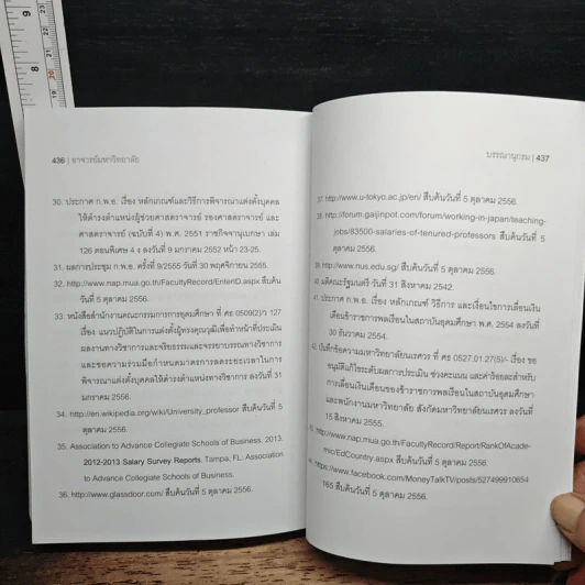 อาจารย์มหาวิทยาลัย - กิจการ พรหมมา, ลลิตกร พรหมมา รูปที่ 10