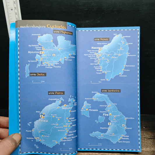ลัด เลาะ ล่อง ท่องกรีซ รูปที่ 6