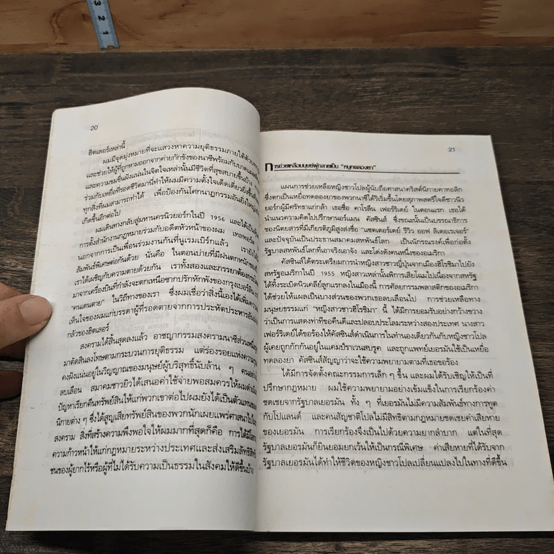 รัฐบาลโลก คู่มือการจัดระเบียบโลกใหม่ - เบนจามิน บี. เฟเรนซ์ รูปที่ 9