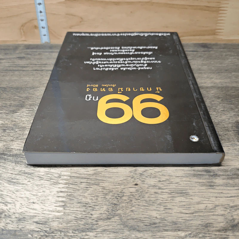 99 กฎนักขายมือทอง - ลิปิการ์ รูปที่ 4
