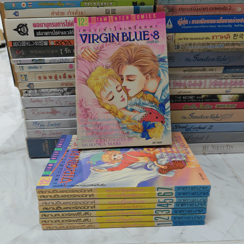VIRGIN BLUE เพราะหัวใจเพรียกหา 8 เล่มจบ รูปที่ 13