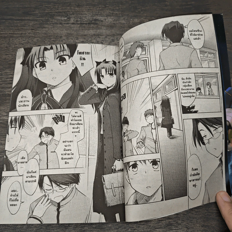 Fate/stay night เล่ม 1-11 รูปที่ 8