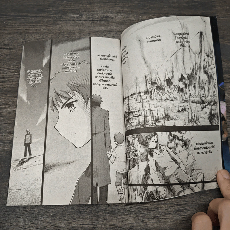 Fate/stay night เล่ม 1-11 รูปที่ 7