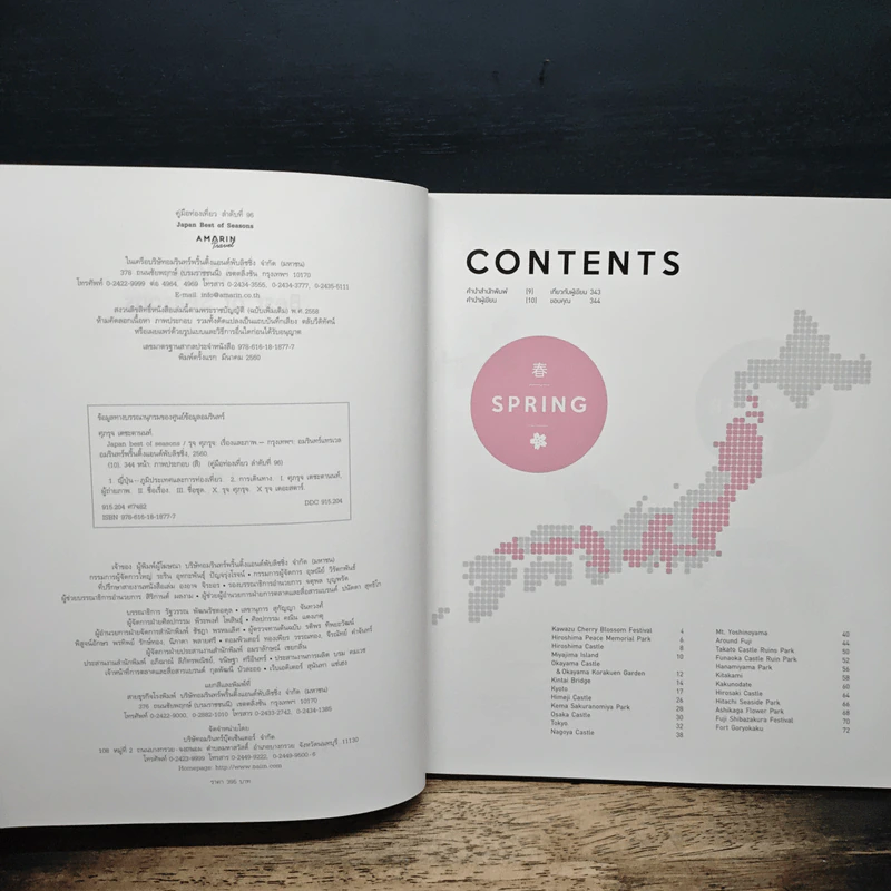 Japan Best of Seasons สัมผัสญี่ปุ่นสี่ฤดูผ่านมุมมองการถ่ายภาพของ รุจ ศุภรุจ - รุจ ศุภรุจ รูปที่ 6