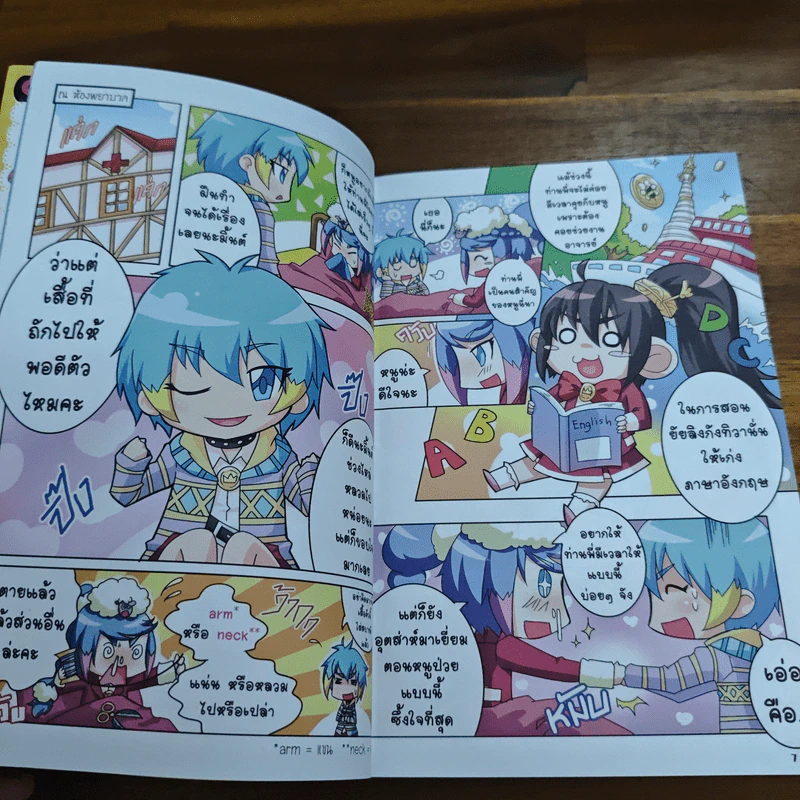 ลาฟลอร่า โรซารี่ Please บทที่ 7 เรียนรู้รอบตัว จะได้ไม่ปวดหัวเมื่่อเจอ English รูปที่ 8