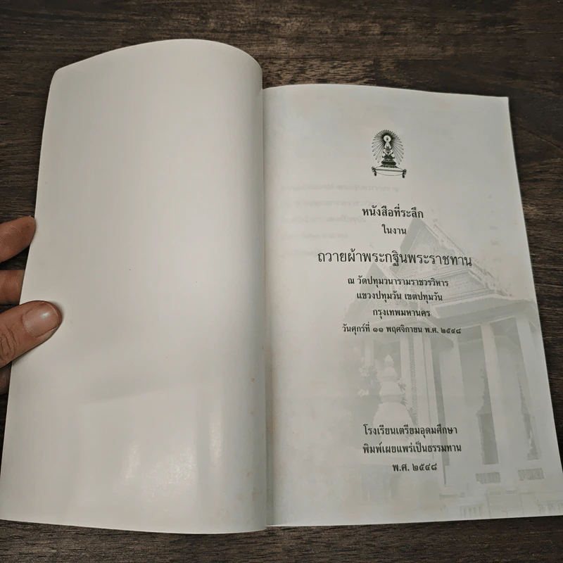 การ์ตูนสมบัติของผู้ดี - เจ้าพระยาพระเสด็จสุเรนทราธิบดี รูปที่ 6