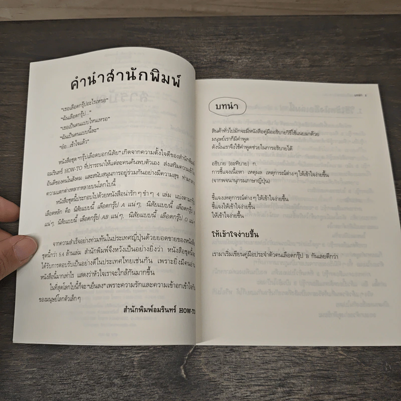 นิสัยแบบนี้เลือดกรุ๊ป B แน่ๆ - จาเมะ จาเมะ รูปที่ 7