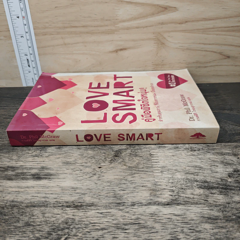 Love Smart คู่มือพิชิตใจหนุ่ม - Dr.Phil McGraw รูปที่ 2