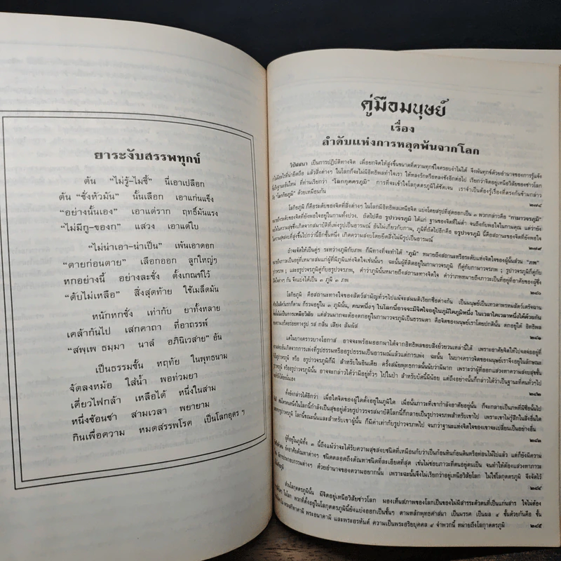 อนุสรณ์ งานพระราชทานเพลิงศพ พล.ร.อ. สุวิเชียร ฟุ้งลัดดา รูปที่ 14