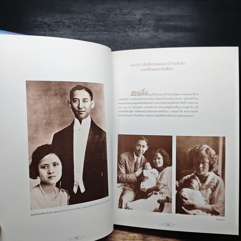 เฉลิมพระเกียรติ สมเด็จพระเจ้าพี่นางเธอ เจ้าฟ้ากัลยาณิวัฒนา กรมหลวงนราธิวาสราชนครินทร์ รูปที่ 10