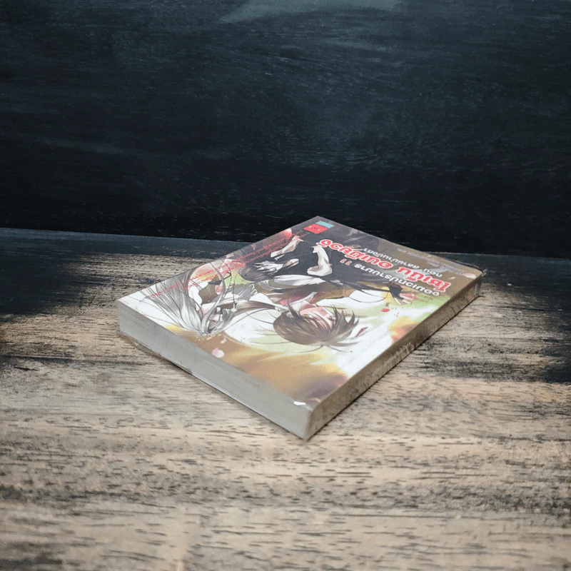 โชเน็น อนเมียวจิ จอมเวทปราบมาร เล่ม 11 ตอน สลายม่านบังตา รูปที่ 5