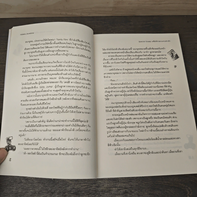 Special Gossip เคลียร์ข่าวฉาวเจาะข่าวรัก - Hideko_Sunshine, Merlin, เจ้าหญิงผู้เลอโฉม รูปที่ 7