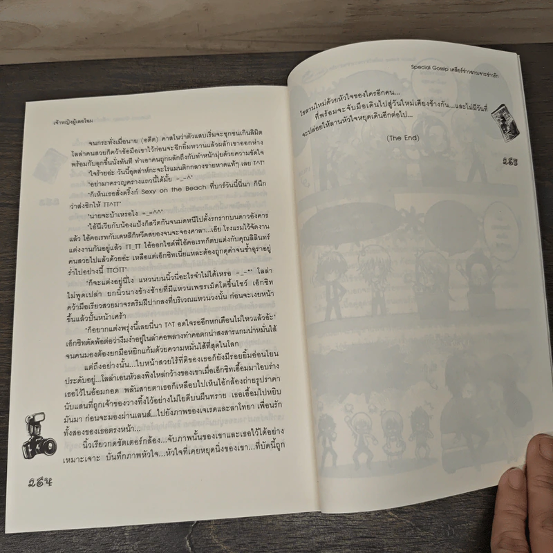 Special Gossip เคลียร์ข่าวฉาวเจาะข่าวรัก - Hideko_Sunshine, Merlin, เจ้าหญิงผู้เลอโฉม รูปที่ 8