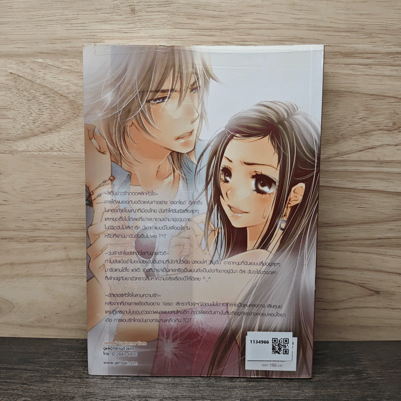 Special Gossip เคลียร์ข่าวฉาวเจาะข่าวรัก - Hideko_Sunshine, Merlin, เจ้าหญิงผู้เลอโฉม รูปที่ 5