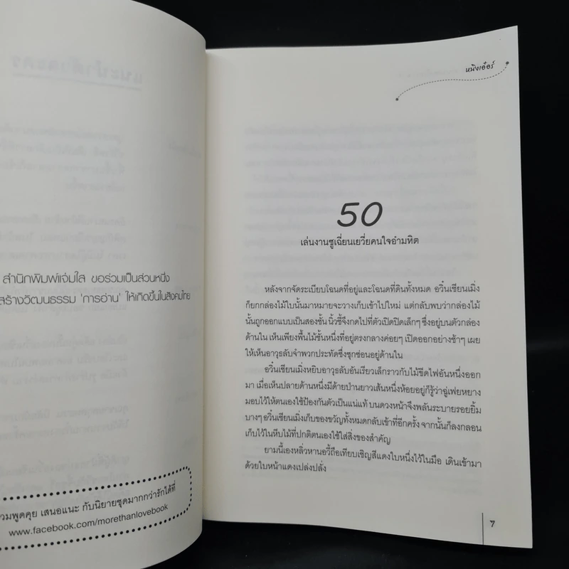ฉู่หวังเฟย ชายาสองวิญญาณ เล่ม 2,3,4 - หนิงเอ๋อร์ รูปที่ 9
