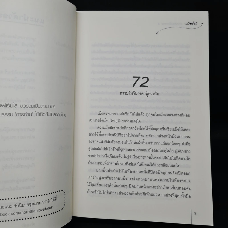 ฉู่หวังเฟย ชายาสองวิญญาณ เล่ม 2,3,4 - หนิงเอ๋อร์ รูปที่ 12
