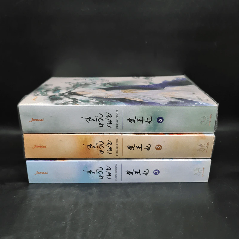 ฉู่หวังเฟย ชายาสองวิญญาณ เล่ม 2,3,4 - หนิงเอ๋อร์ รูปที่ 2