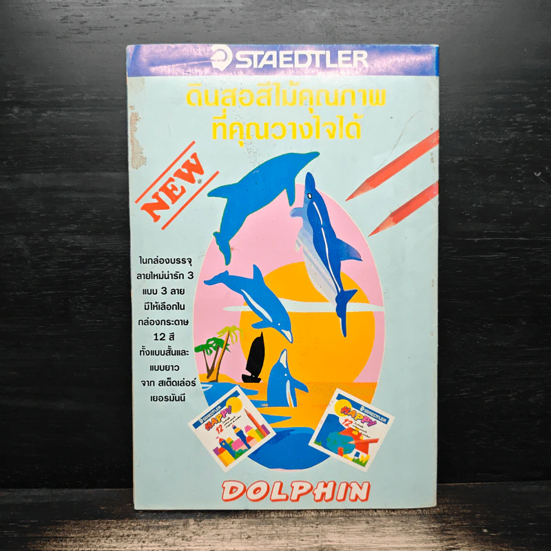 มิคกี้และสหาย Comics and Stories รูปที่ 2