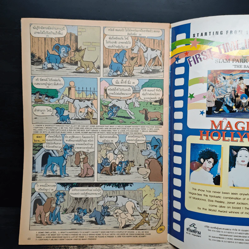 มิคกี้และสหาย Comics and Stories รูปที่ 7
