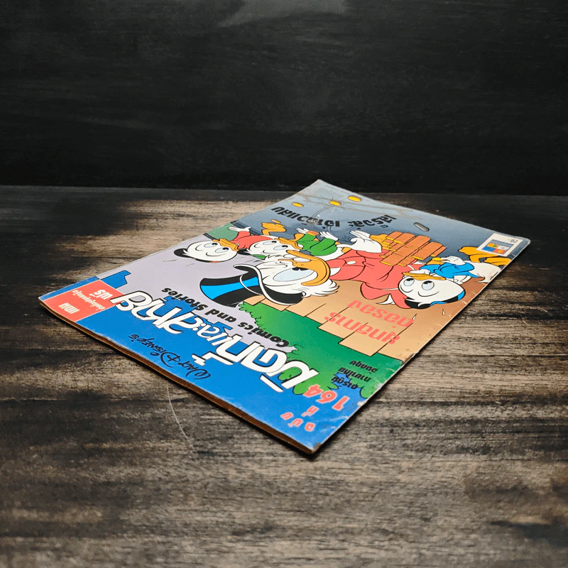 มิคกี้และสหาย Comics and Stories รูปที่ 5