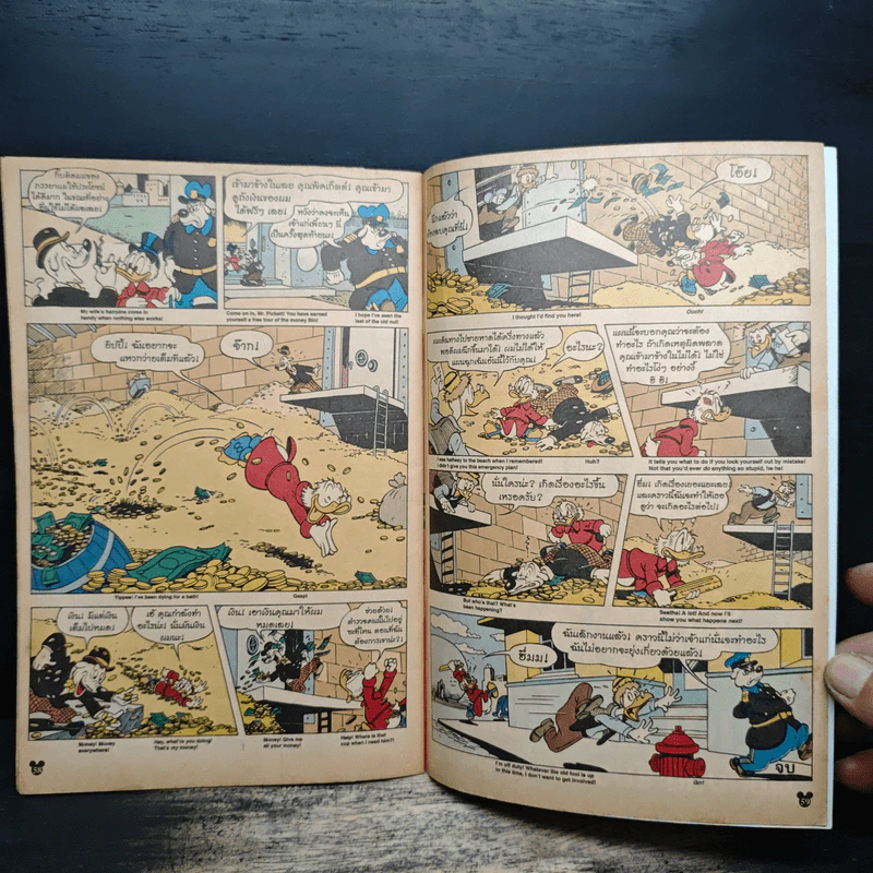 มิคกี้และสหาย Comics and Stories ฉบับที่ 253 รูปที่ 7