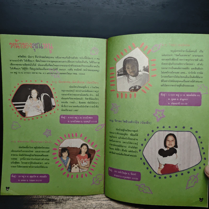 มิคกี้และสหาย Comics and Stories ฉบับที่ 235 รูปที่ 7