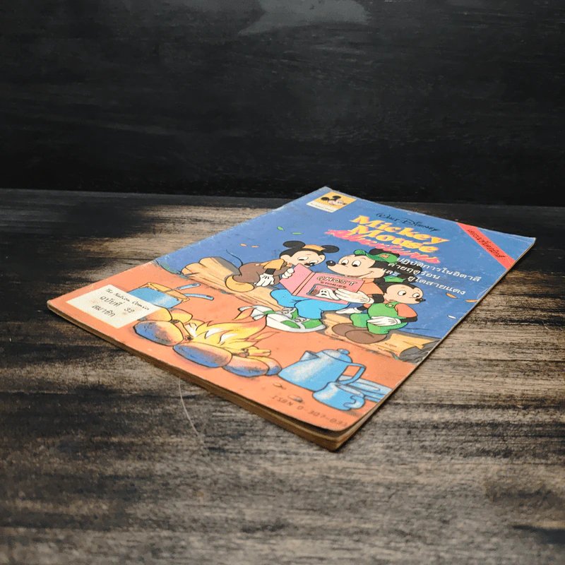 Walt Disney's MICKEY MOUSE Adventures ฉบับที่ 32 รูปที่ 4