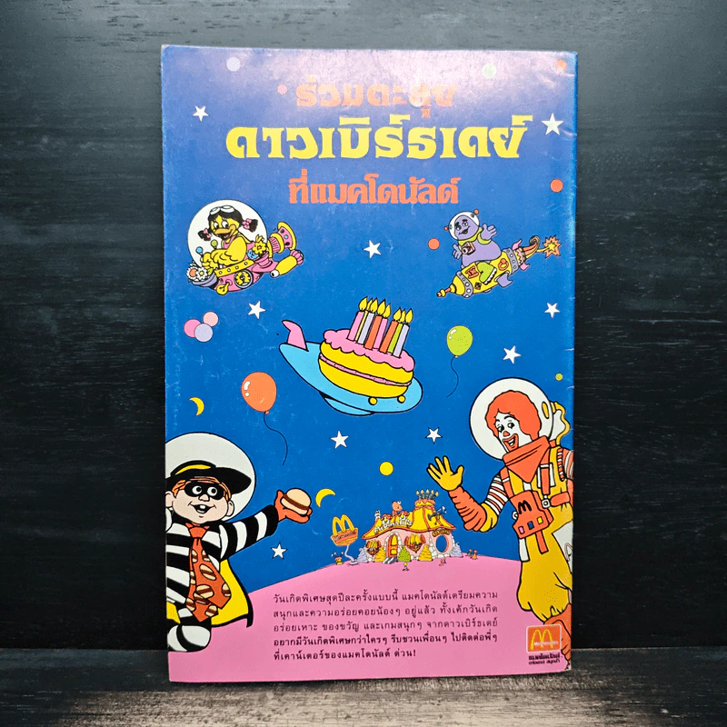 มิกกี้ และ สหาย Comics and Stories รูปที่ 2