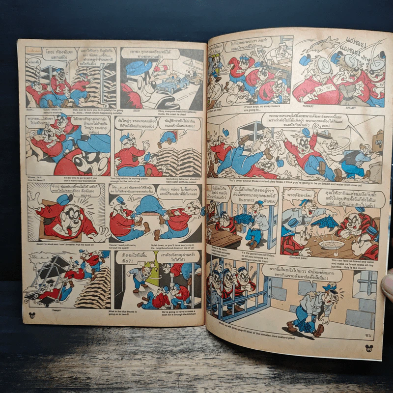 มิคกี้และสหาย Comics and Stories ฉบับที่ 247 รูปที่ 7