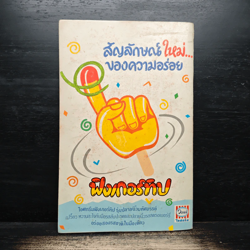 Walt Disney's Donald Duck Adventures ฉบับที่ 40 รูปที่ 2