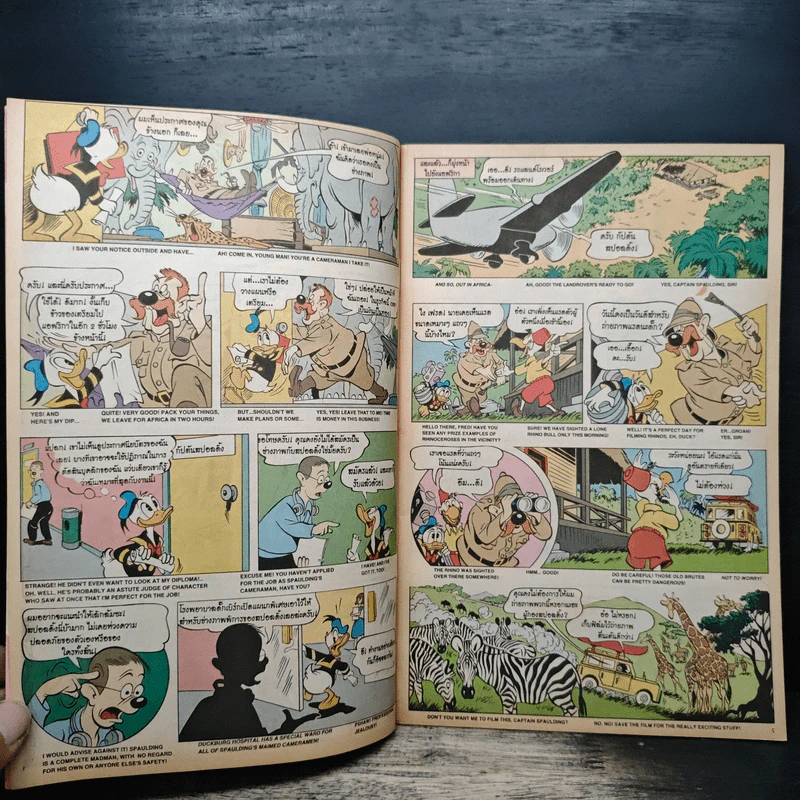 Walt Disney's Donald Duck Adventures ฉบับที่ 61 รูปที่ 7