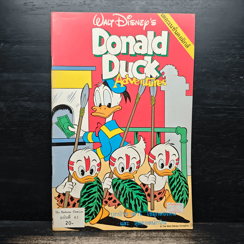 Walt Disney's Donald Duck Adventures ฉบับที่ 61 รูปที่ 1
