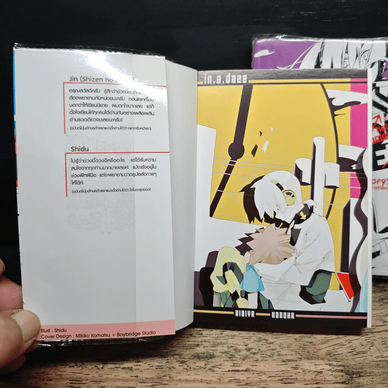 Kagerou Daze เล่ม 1-2 - Jin รูปที่ 6